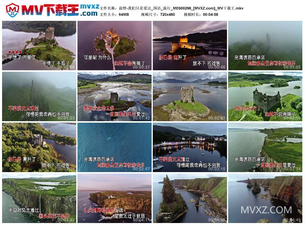 寂悸-我们只是爱过_国语_流行_ME600298